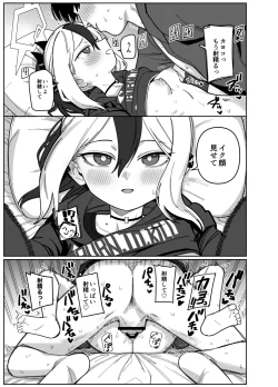 Page 15 of Onikata Kayoko wa Me o Sorasanai