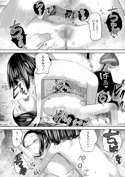 Page 68 of Ki ni Naru Otoshigoro