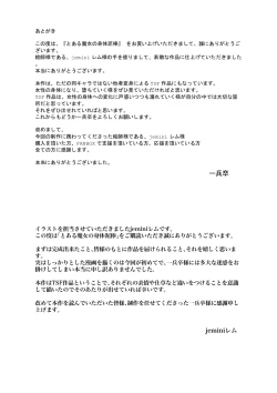 Page 26 of A Certain Body Stealing Witch