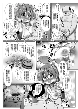 Page 28 of Kozukuri Chinjufu