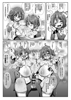 Page 33 of Kozukuri Chinjufu