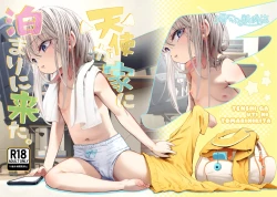 Page 1 of TENSHI GA UTI NI TOMARINIKITA.