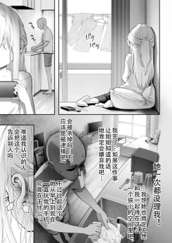 Page 29 of TENSHI GA UTI NI TOMARINIKITA.