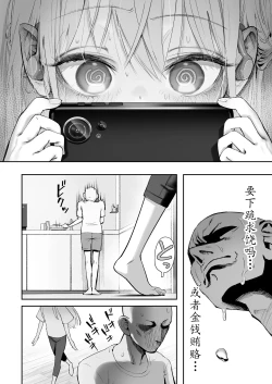 Page 30 of TENSHI GA UTI NI TOMARINIKITA.