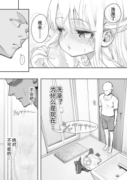 Page 31 of TENSHI GA UTI NI TOMARINIKITA.