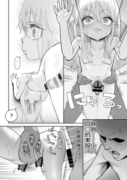 Page 44 of TENSHI GA UTI NI TOMARINIKITA.