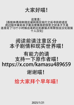 Page 4 of TENSHI GA UTI NI TOMARINIKITA.