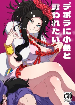 Page 1 of Debora ni Kozakana to Iwaretai