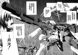 Page 11 of MUV-LUV#1