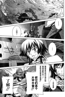 Page 13 of MUV-LUV#1