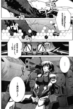Page 18 of MUV-LUV#1