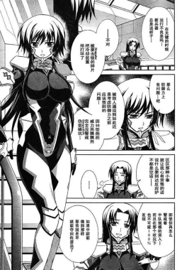 Page 19 of MUV-LUV#1