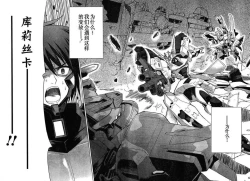 Page 4 of MUV-LUV#1