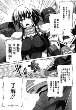 Page 8 of MUV-LUV#1