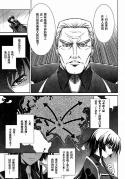 Page 10 of MUV-LUV#2