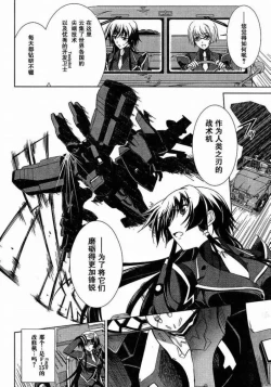 Page 7 of MUV-LUV#2