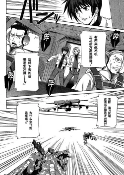Page 12 of MUV-LUV#3
