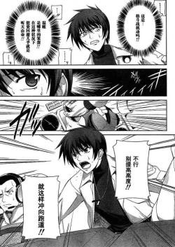 Page 13 of MUV-LUV#3