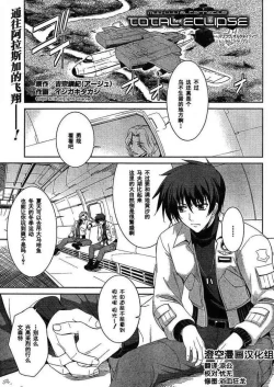 Page 1 of MUV-LUV#3