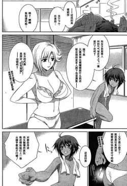 Page 6 of MUV-LUV#3