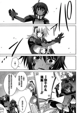 Page 7 of MUV-LUV#3