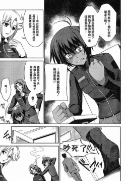 Page 11 of MUV-LUV#4