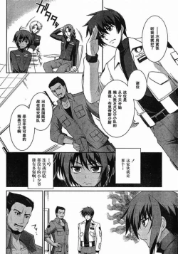 Page 12 of MUV-LUV#4