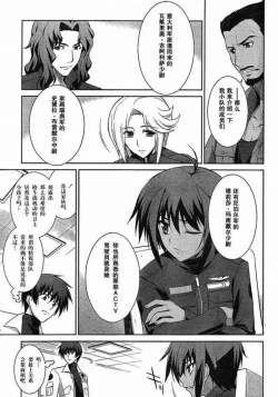 Page 13 of MUV-LUV#4