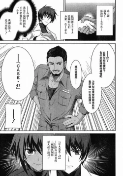 Page 15 of MUV-LUV#4