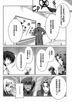 Page 16 of MUV-LUV#4