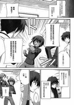 Page 17 of MUV-LUV#4
