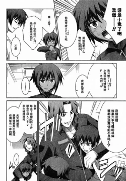 Page 18 of MUV-LUV#4