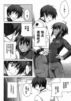 Page 20 of MUV-LUV#4