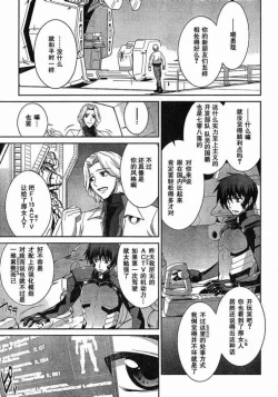 Page 21 of MUV-LUV#4