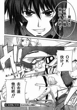 Page 24 of MUV-LUV#4