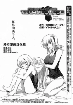 Page 2 of MUV-LUV#4
