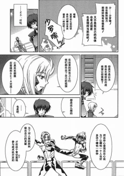 Page 19 of MUV-LUV#5