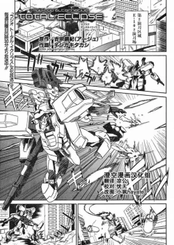 Page 1 of MUV-LUV#5