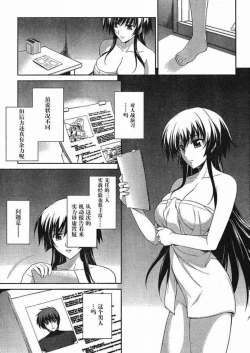 Page 21 of MUV-LUV#5
