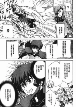 Page 3 of MUV-LUV#5