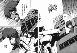 Page 4 of MUV-LUV#5