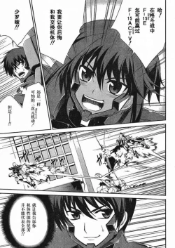 Page 6 of MUV-LUV#5