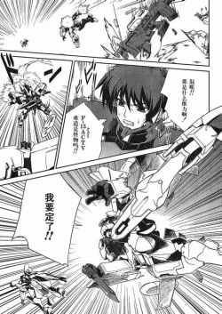 Page 8 of MUV-LUV#5