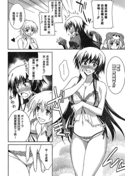 Page 12 of MUV-LUV#6