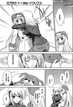 Page 19 of MUV-LUV#6