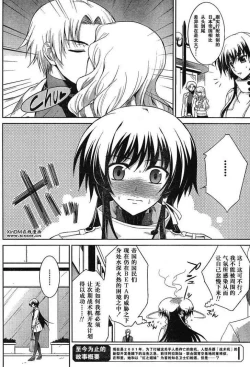 Page 2 of MUV-LUV#6