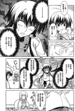 Page 7 of MUV-LUV#6
