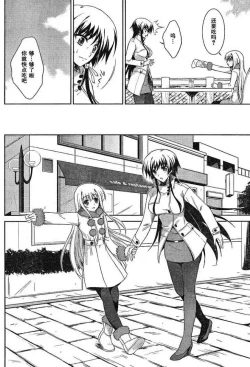 Page 8 of MUV-LUV#6