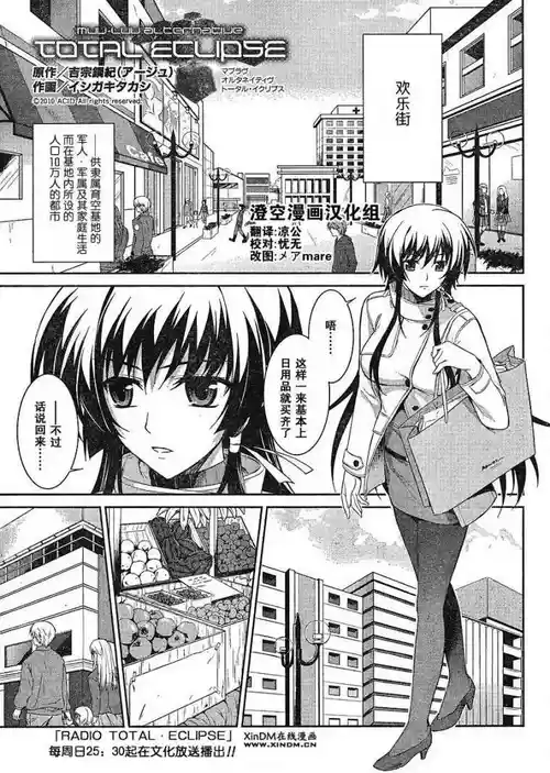 Download MUV-LUV#6