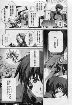 Page 13 of MUV-LUV#7